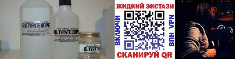 БУТИРАТ оксана  кракен сайт  Ермолино  наркошоп 