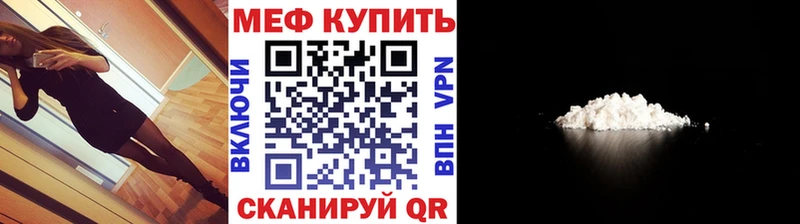 МЕФ кристаллы Ермолино