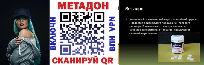ссылка на мегу ONION  купить   Ермолино  МЕТАДОН methadone 